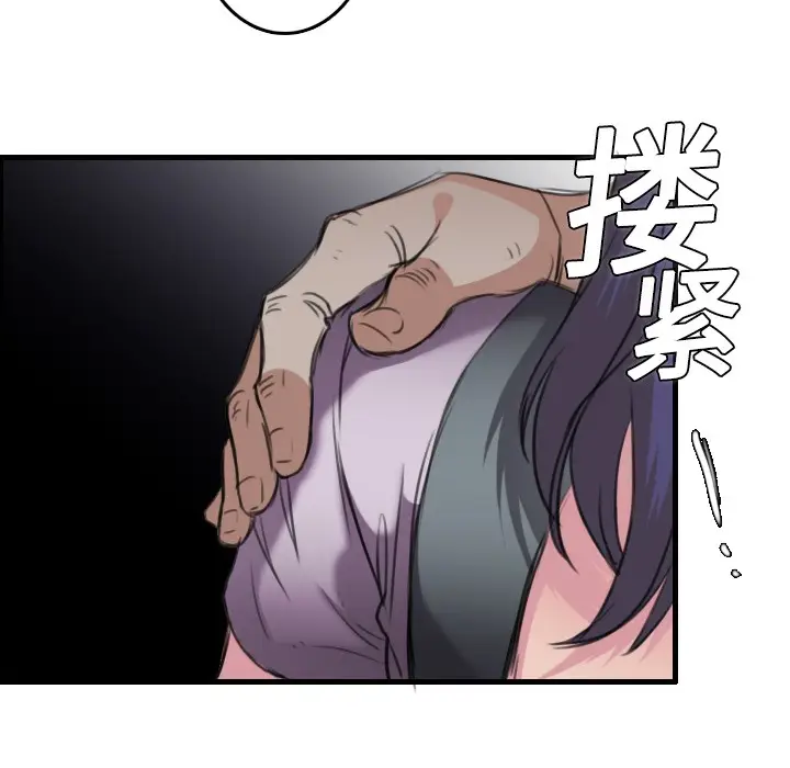 漫画《炼狱鬼岛》第11话第79张图