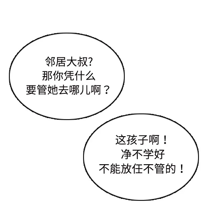漫画《炼狱鬼岛》第11话第80张图