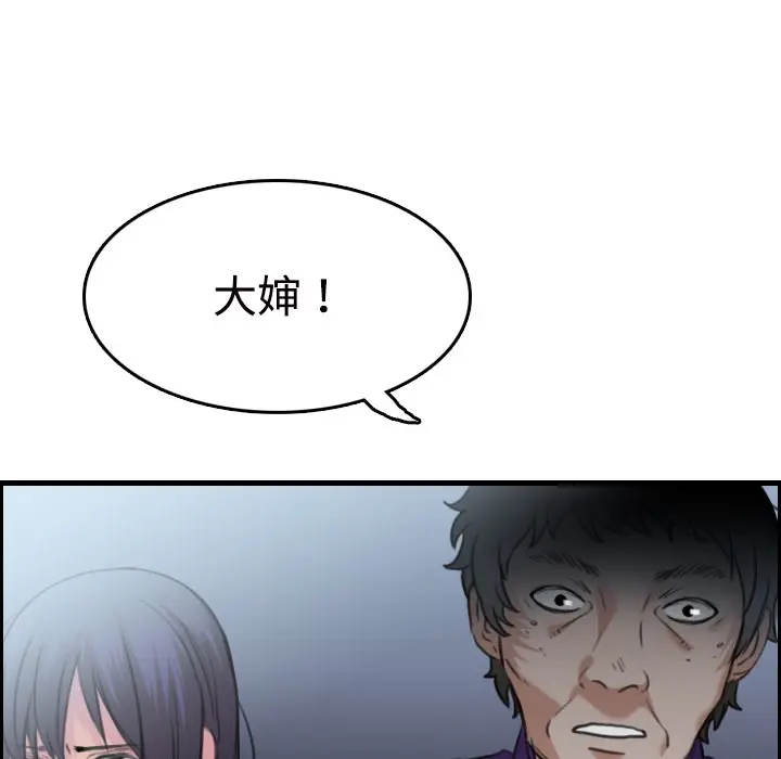 漫画《炼狱鬼岛》第11话第85张图