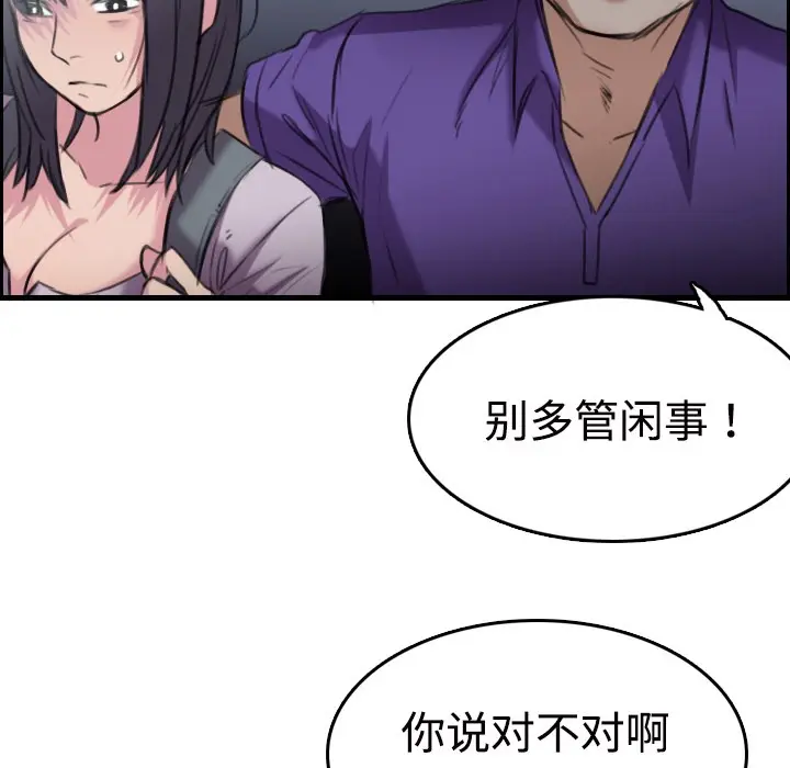 漫画《炼狱鬼岛》第11话第86张图