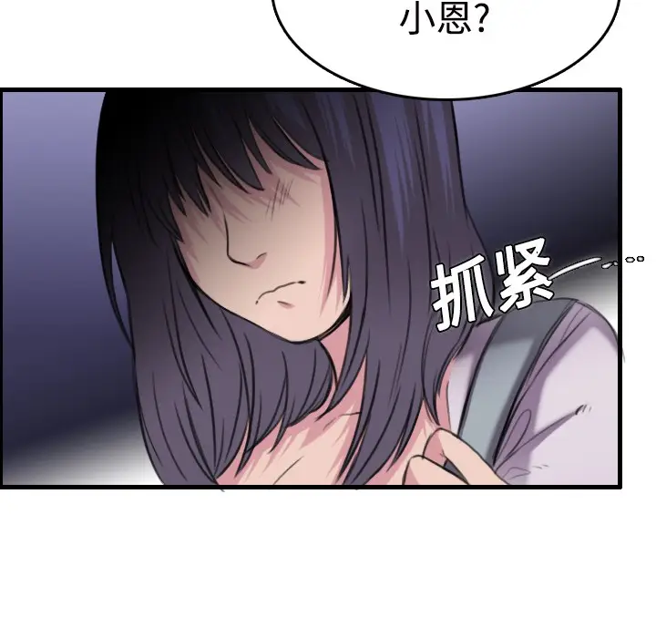 漫画《炼狱鬼岛》第11话第87张图