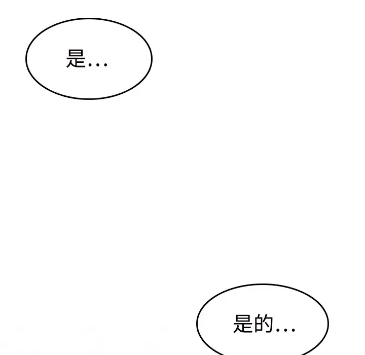 漫画《炼狱鬼岛》第11话第88张图