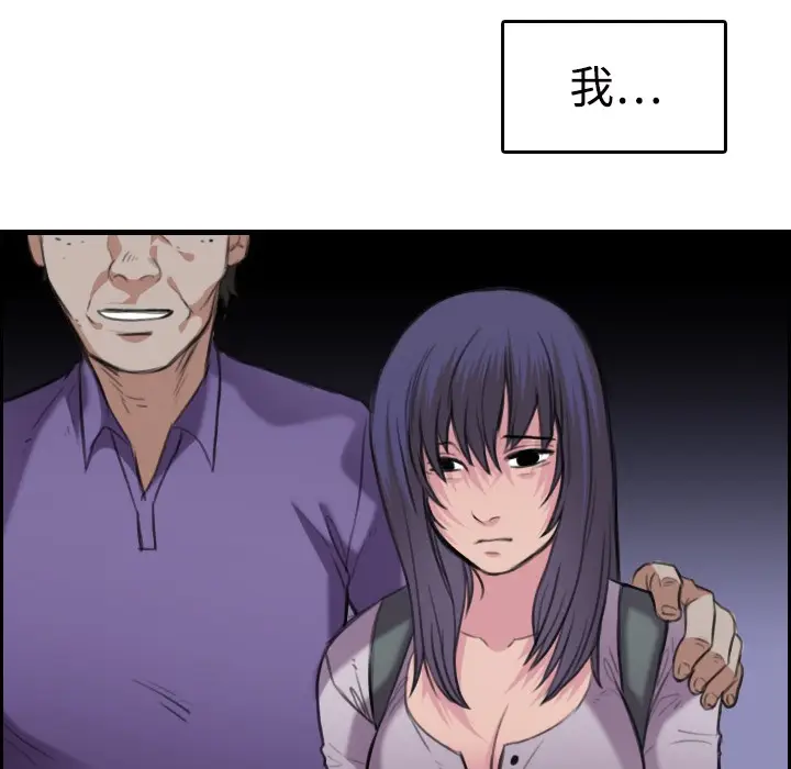 漫画《炼狱鬼岛》第11话第94张图