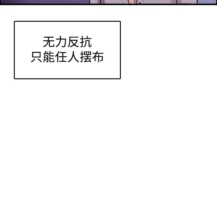 漫画《炼狱鬼岛》第11话第95张图