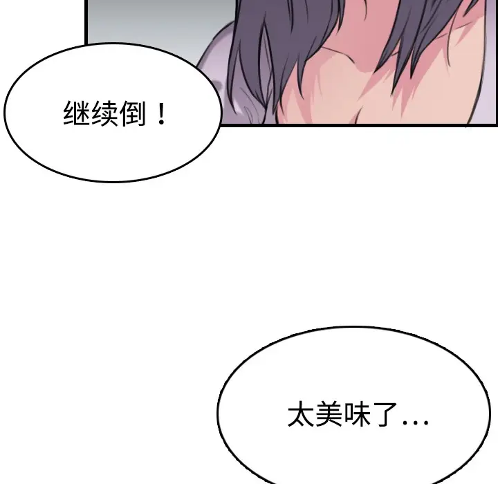 漫画《炼狱鬼岛》第12话第10张图