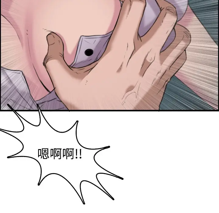 漫画《炼狱鬼岛》第12话第100张图
