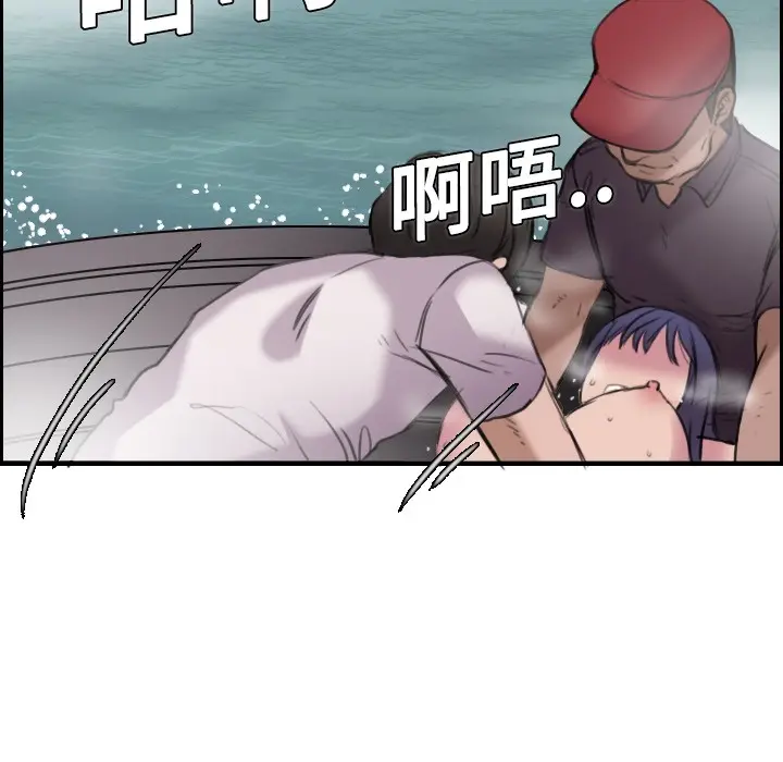 漫画《炼狱鬼岛》第12话第102张图