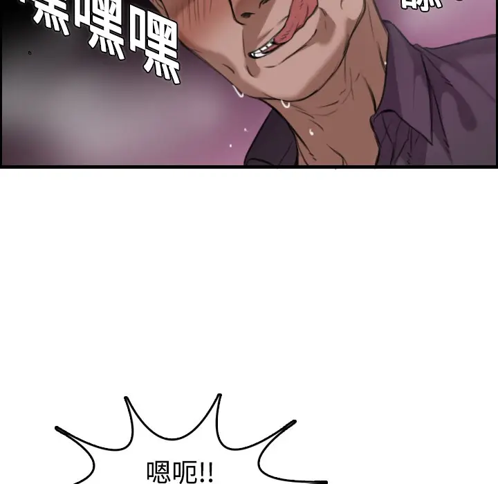 漫画《炼狱鬼岛》第12话第108张图