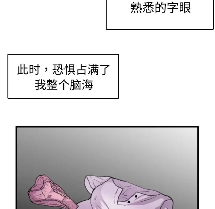 漫画《炼狱鬼岛》第12话第112张图