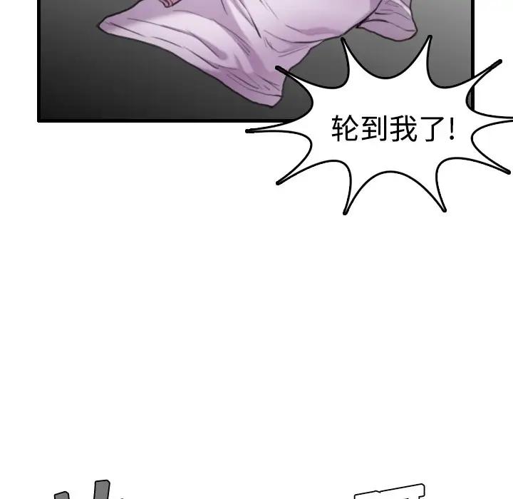 漫画《炼狱鬼岛》第12话第113张图