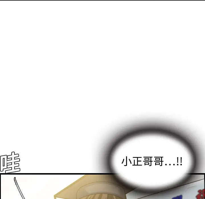 漫画《炼狱鬼岛》第12话第116张图