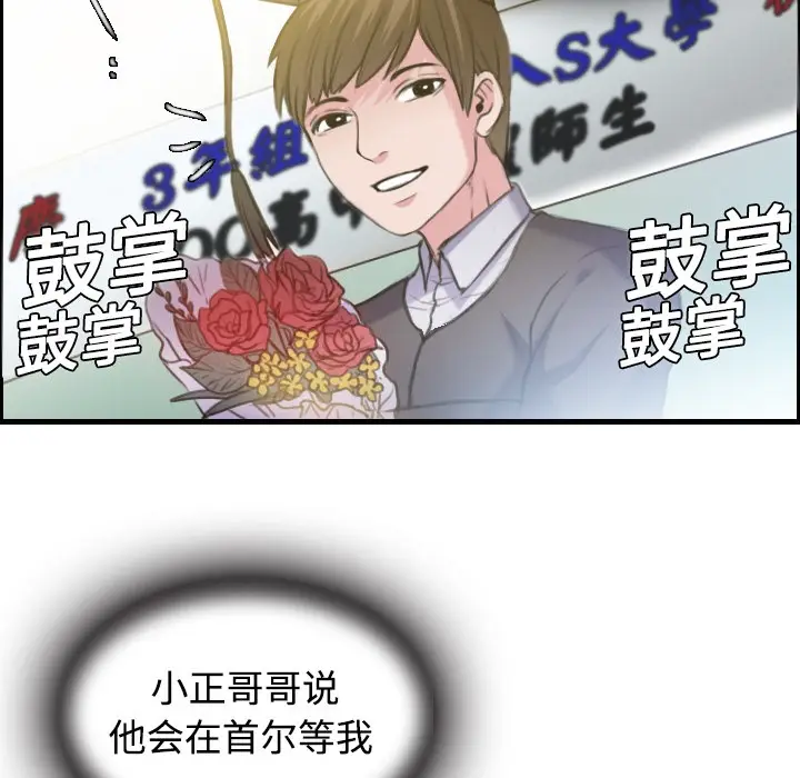 漫画《炼狱鬼岛》第12话第117张图