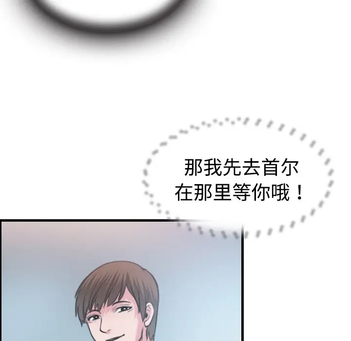 漫画《炼狱鬼岛》第12话第118张图