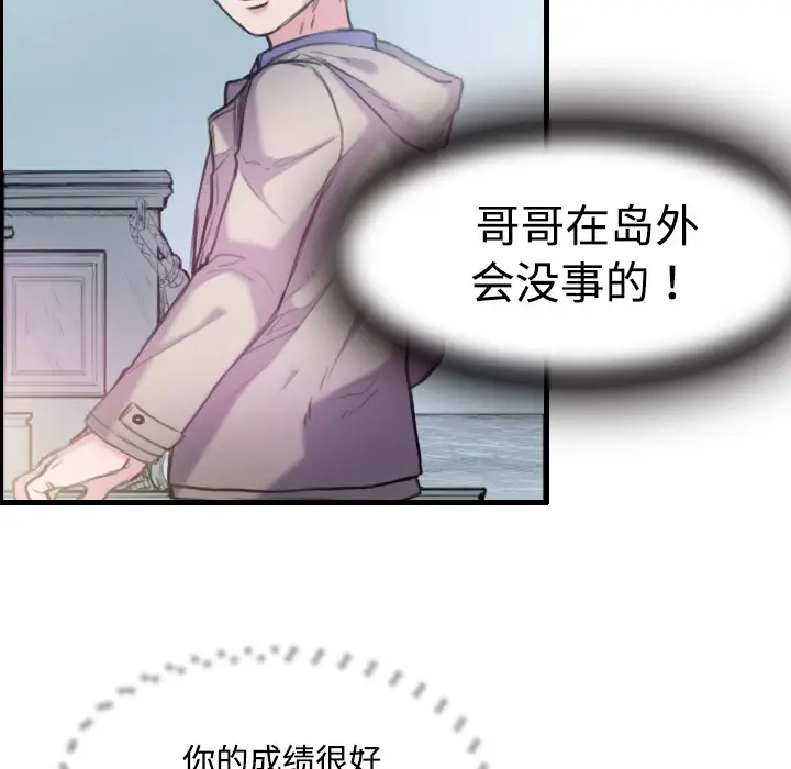漫画《炼狱鬼岛》第12话第119张图