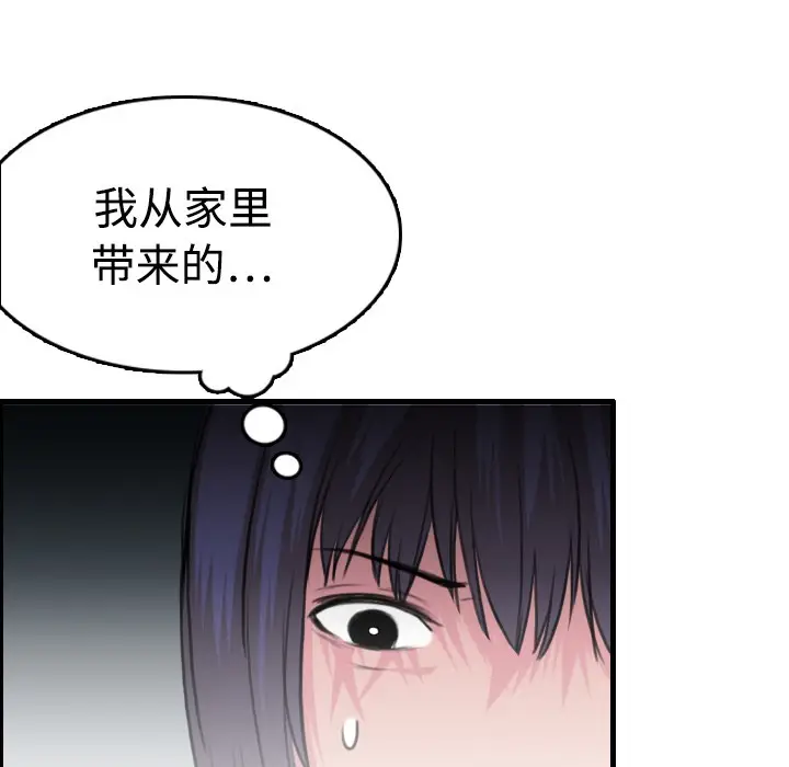 漫画《炼狱鬼岛》第12话第12张图