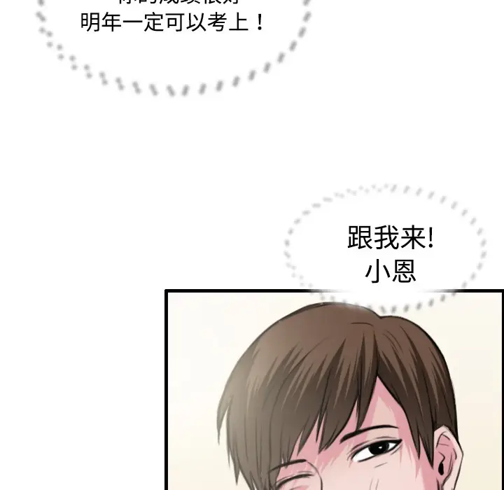 漫画《炼狱鬼岛》第12话第120张图