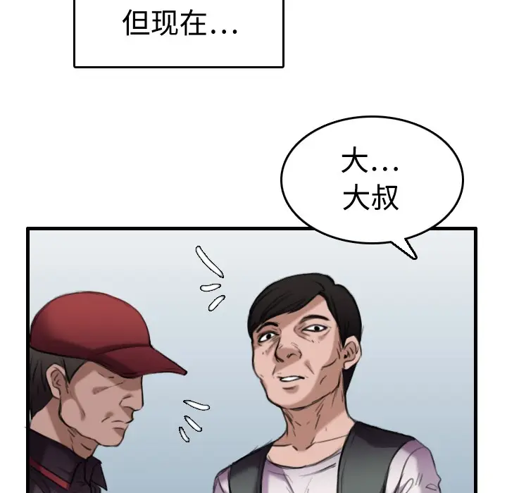漫画《炼狱鬼岛》第12话第124张图