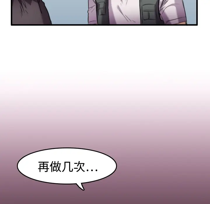 漫画《炼狱鬼岛》第12话第125张图