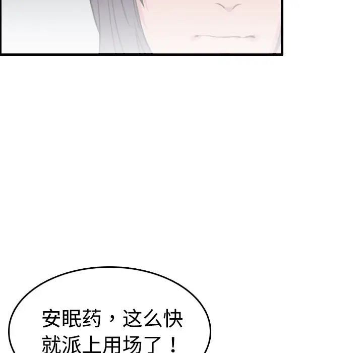 漫画《炼狱鬼岛》第12话第13张图
