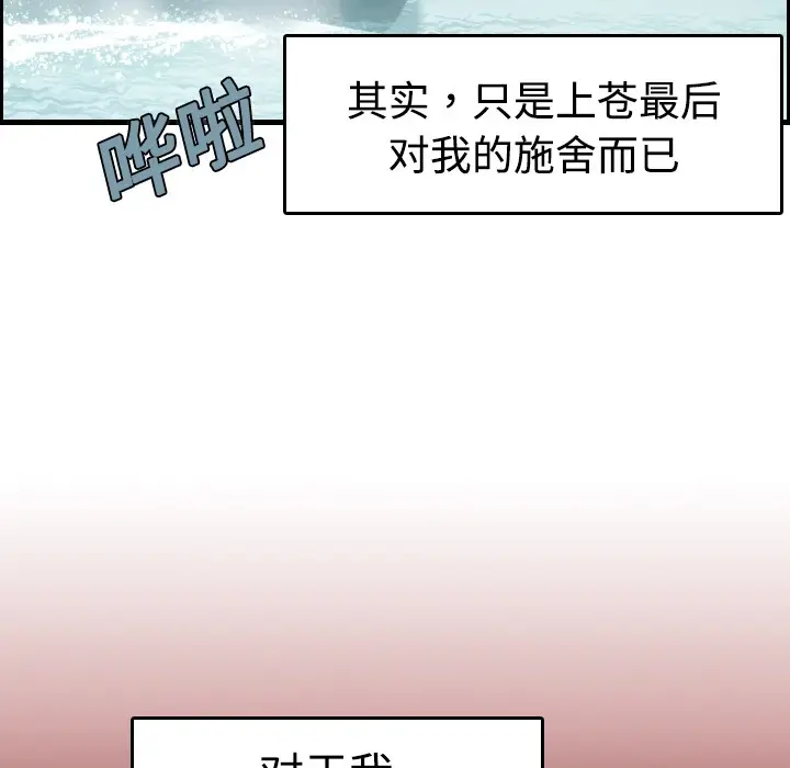 漫画《炼狱鬼岛》第12话第131张图