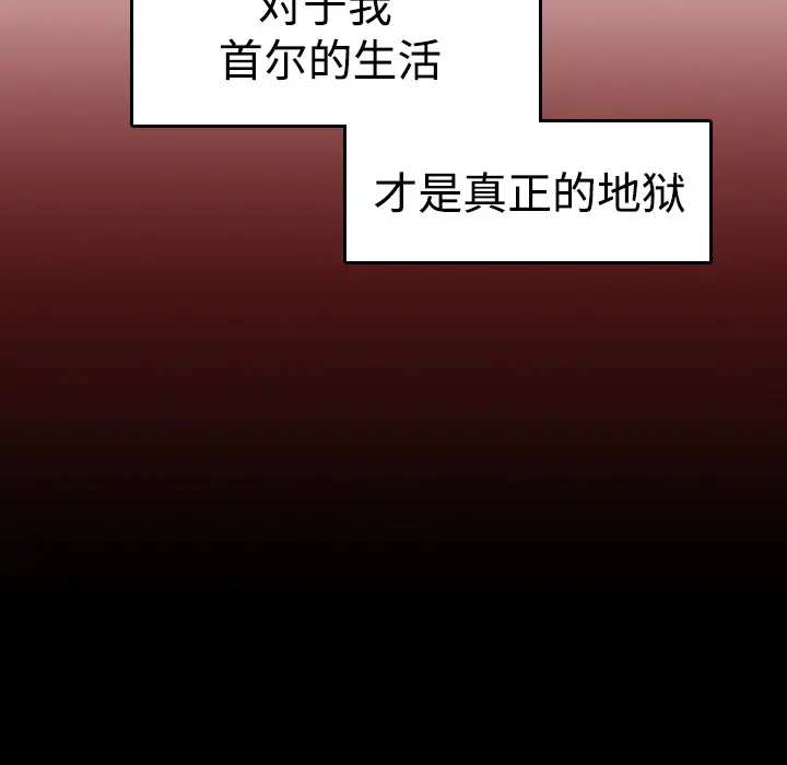 漫画《炼狱鬼岛》第12话第132张图