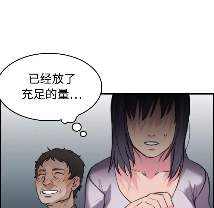 漫画《炼狱鬼岛》第12话第15张图