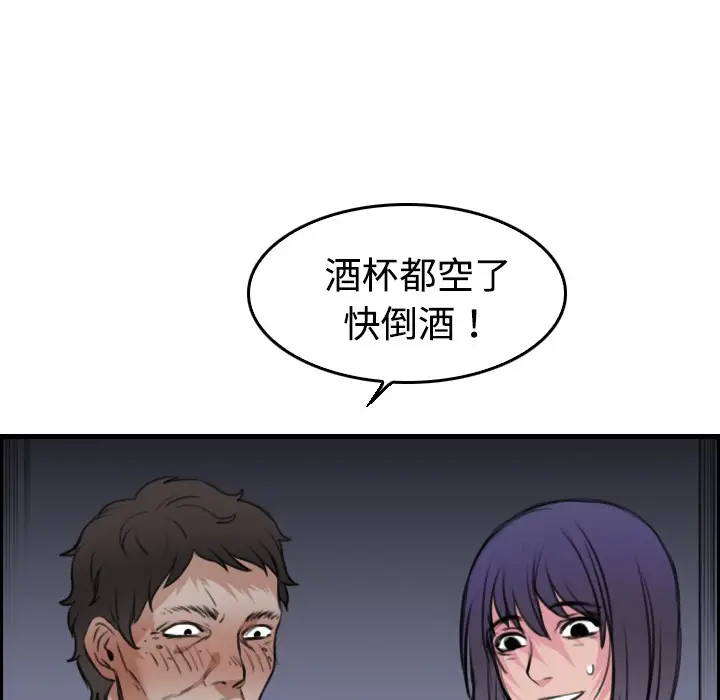 漫画《炼狱鬼岛》第12话第21张图