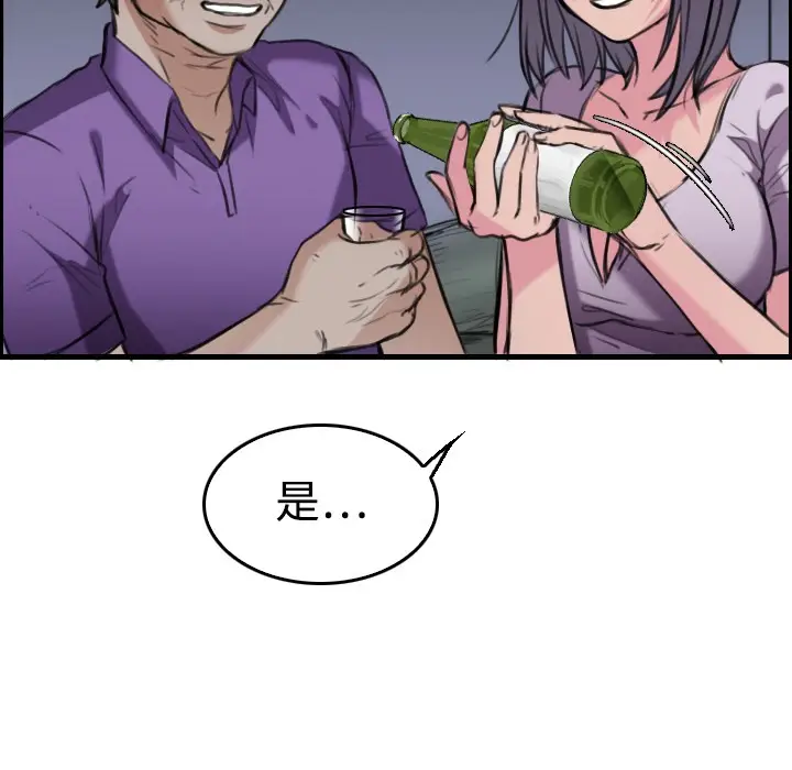 漫画《炼狱鬼岛》第12话第22张图