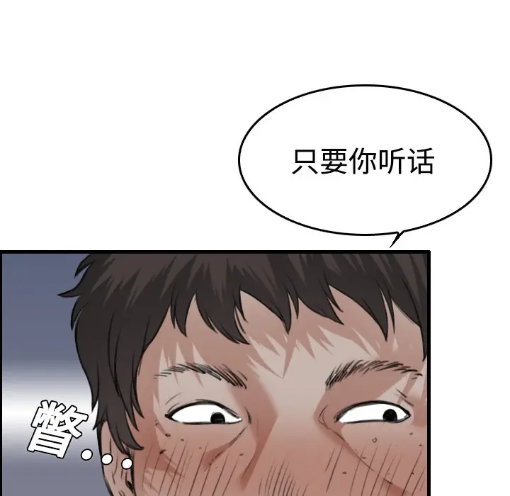 漫画《炼狱鬼岛》第12话第23张图