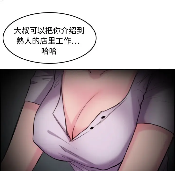 漫画《炼狱鬼岛》第12话第25张图