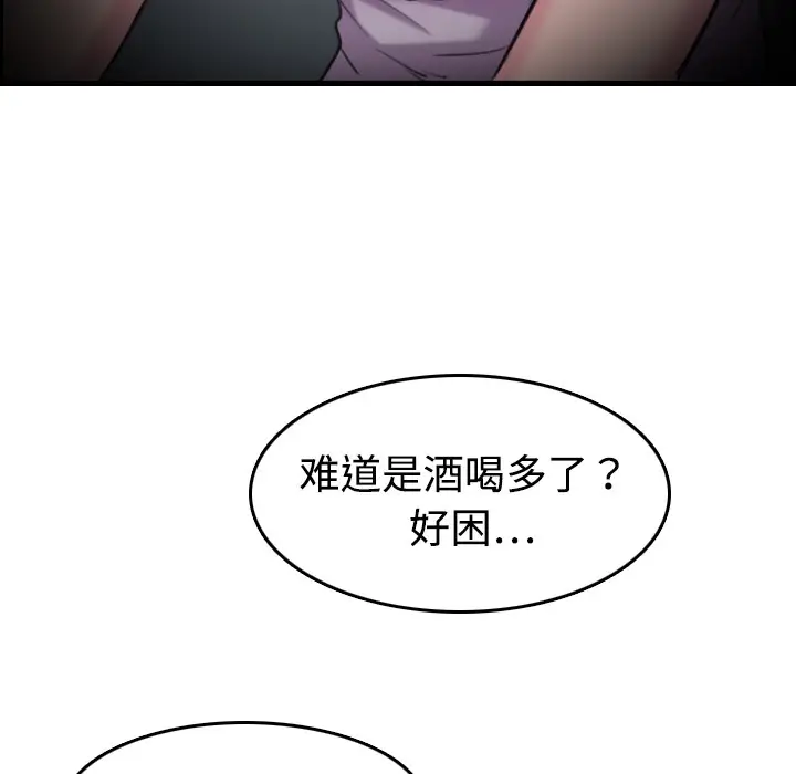 漫画《炼狱鬼岛》第12话第26张图