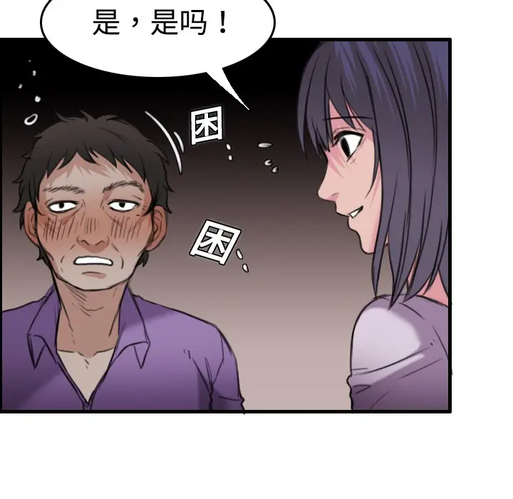 漫画《炼狱鬼岛》第12话第27张图