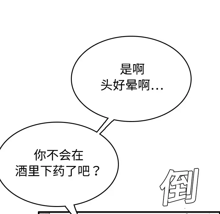漫画《炼狱鬼岛》第12话第28张图