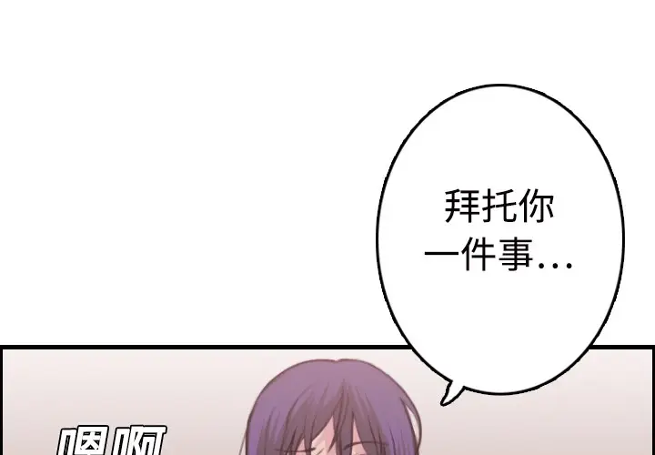 漫画《炼狱鬼岛》第12话第3张图