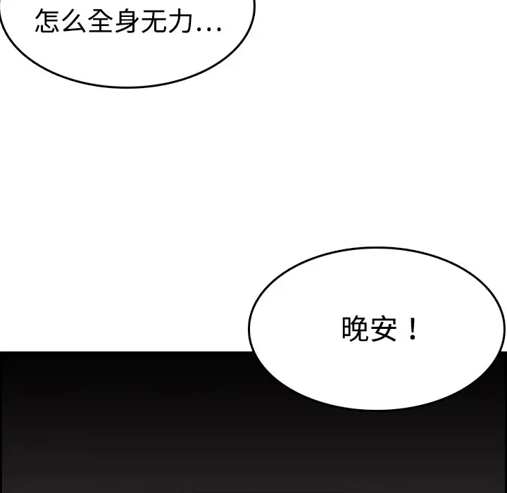 漫画《炼狱鬼岛》第12话第32张图