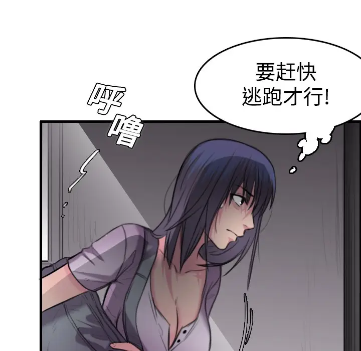 漫画《炼狱鬼岛》第12话第38张图