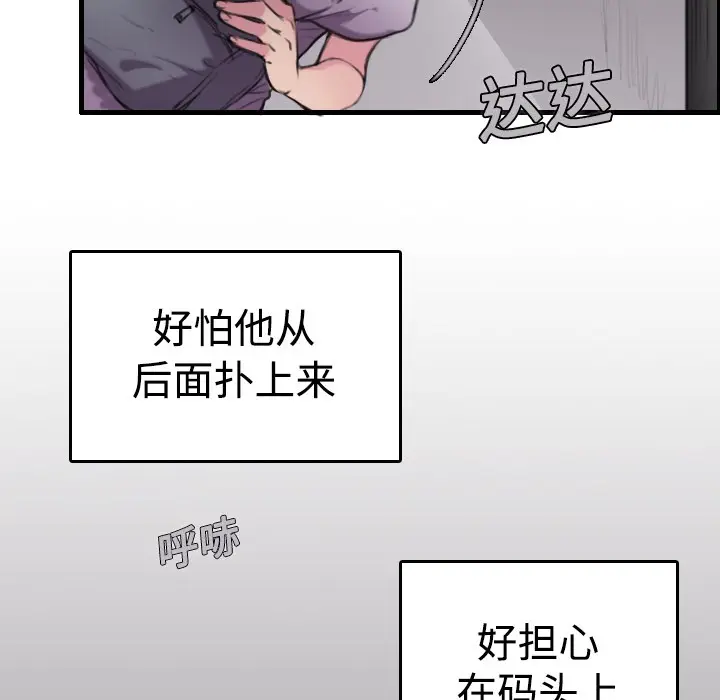 漫画《炼狱鬼岛》第12话第39张图