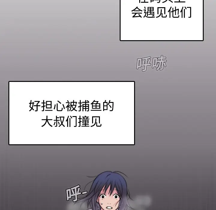 漫画《炼狱鬼岛》第12话第40张图