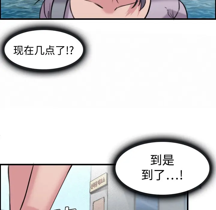 漫画《炼狱鬼岛》第12话第43张图