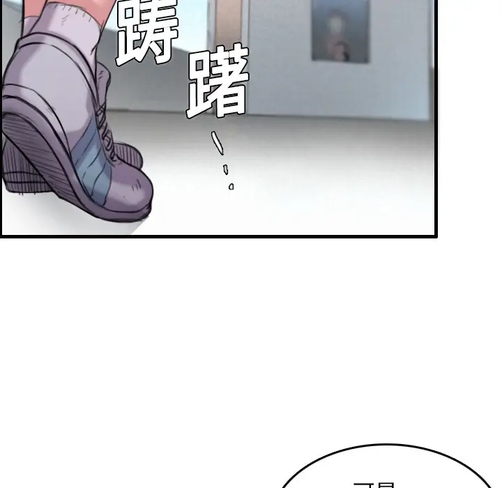 漫画《炼狱鬼岛》第12话第44张图