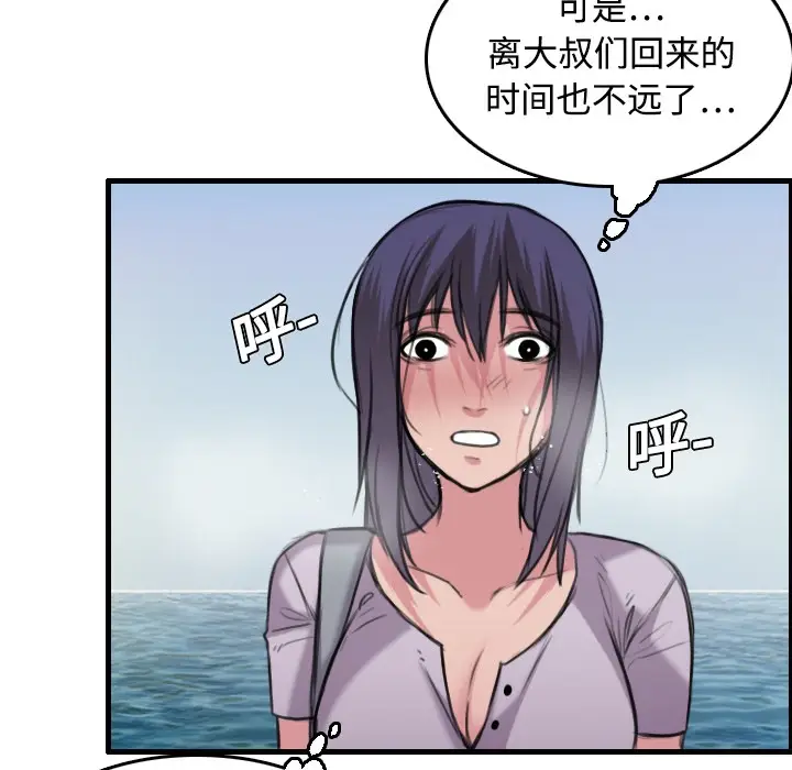 漫画《炼狱鬼岛》第12话第45张图