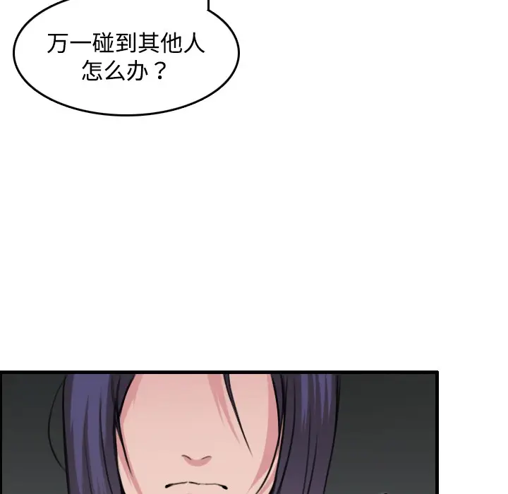 漫画《炼狱鬼岛》第12话第46张图
