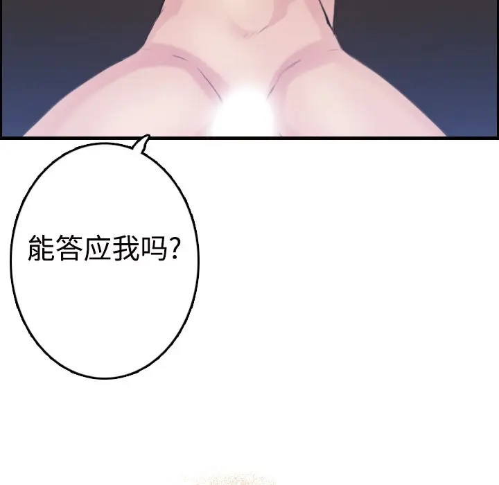 漫画《炼狱鬼岛》第12话第5张图