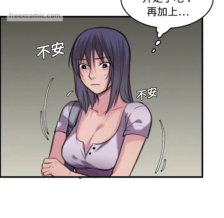 漫画《炼狱鬼岛》第12话第50张图