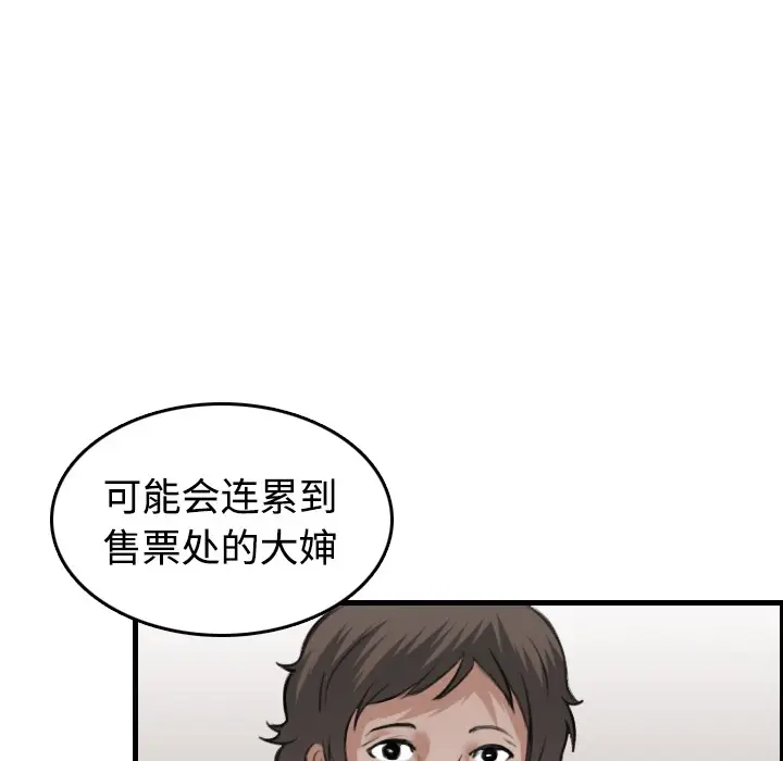 漫画《炼狱鬼岛》第12话第51张图