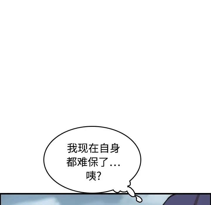 漫画《炼狱鬼岛》第12话第53张图