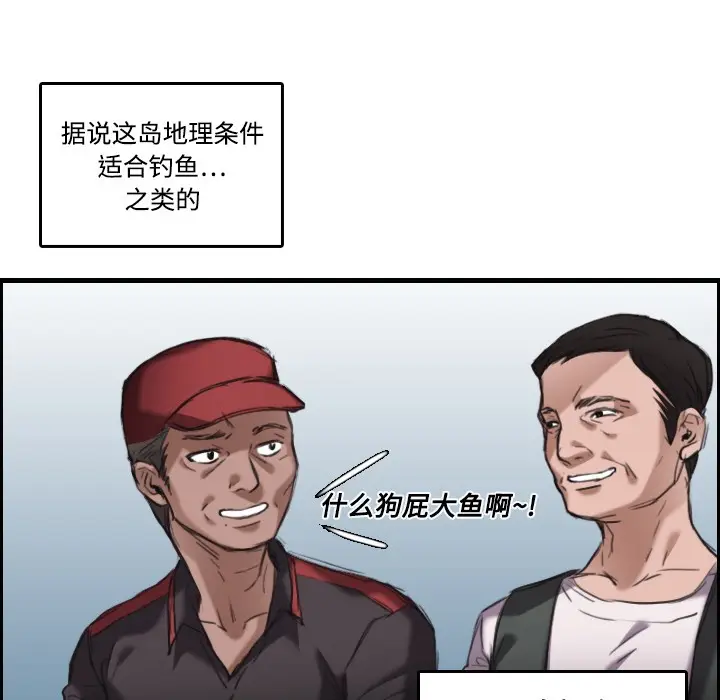 漫画《炼狱鬼岛》第12话第57张图