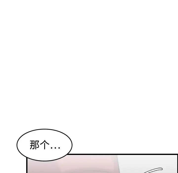 漫画《炼狱鬼岛》第12话第59张图
