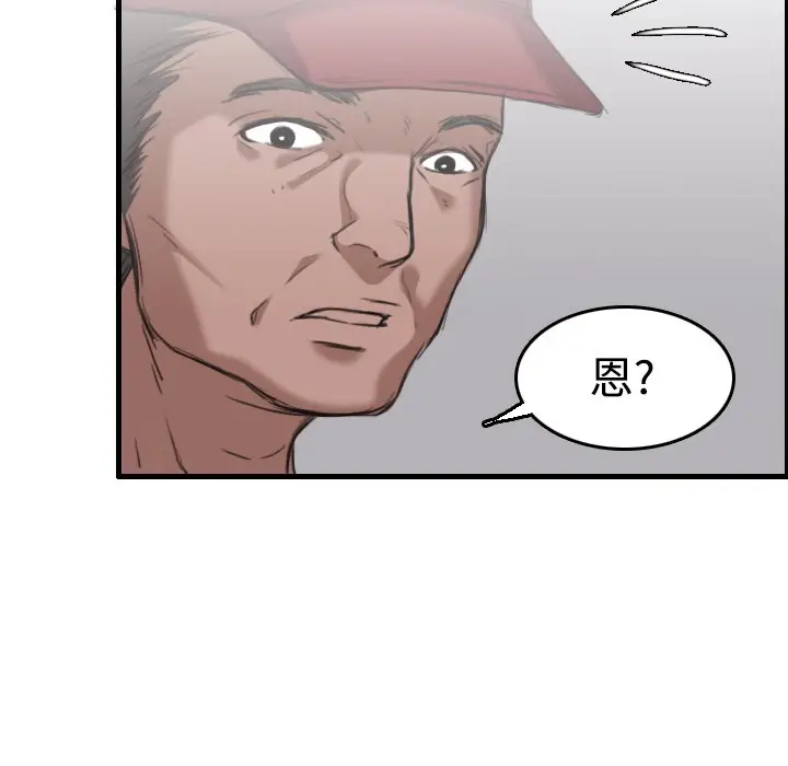 漫画《炼狱鬼岛》第12话第60张图