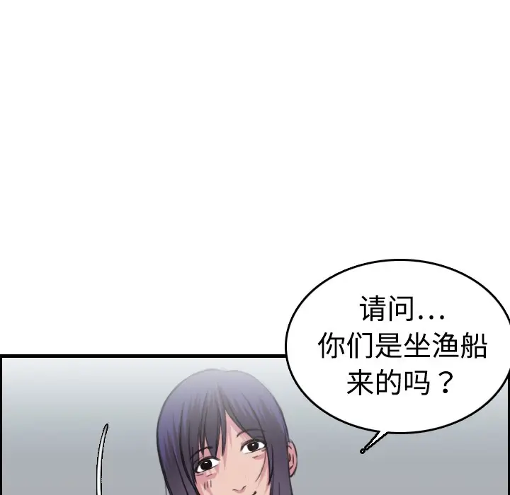 漫画《炼狱鬼岛》第12话第61张图
